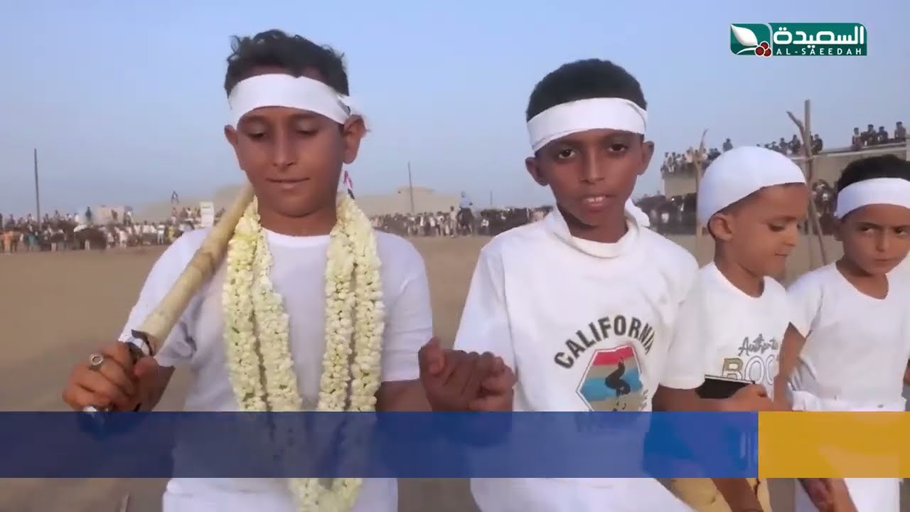 قناة السعيدة