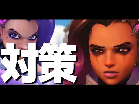 【もしかして】ソンブラが苦しい試合ってソンブラ出せば良くない？【オーバーウォッチ】