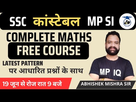 Complete Maths Free Course || LATEST PATTERN पर आधारित प्रश्नों के साथ || ABHISHEK MISHRA SIR