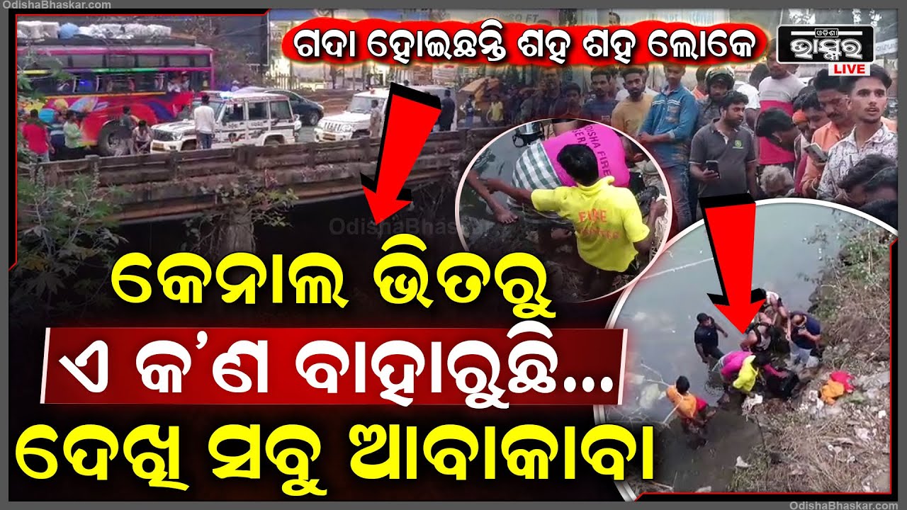 ବଡ ବଡ ସୋରୁମରୁ ଚୋରି କରି କେନାଲ ଭିତରେ ଲକରକୁ ଫୋଫାଡି ଦେଉଥିଲେ ଲୁଟେରା