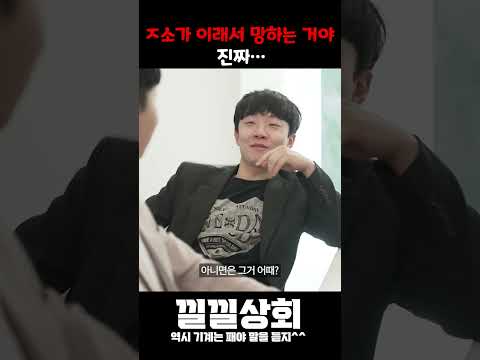 ㅈ소가 이래서 망하는 거야  진짜…