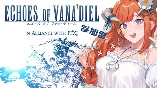 参加型⭐エコーズオブヴァナディール【黄金Patch7.5済ネタバレ注意★】 -FINAL FANTASY XIV