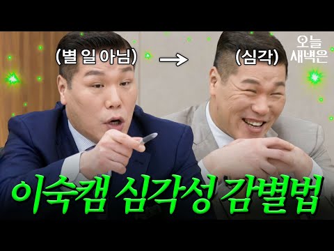 서장훈 웃으면 찐이다 | 이혼숙려캠프 | <strong>JTBC</strong> 261001 <strong>방송</strong> 외