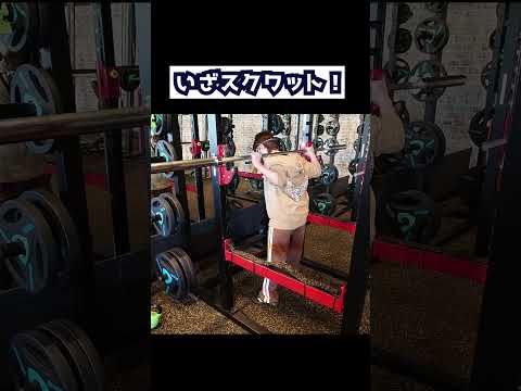 女性もパワーラックでスクワットをしよう!ラックの使い方とスクワットを解説!【佐野市の24時間ジム:AEGYM】 #Shorts #ジム通い #筋トレ #ジム初心者