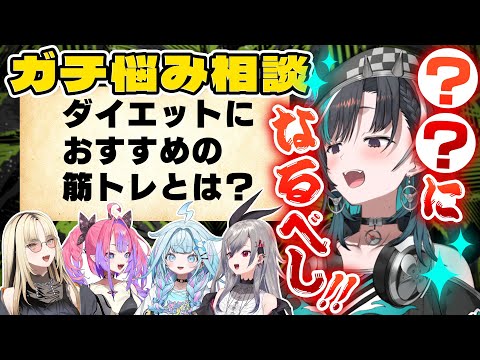 【お悩み相談】恋を実らせたい…人見知り…痩せたい…そんなファンのお悩みにマジ回答!!!【#FGヴァイアゲTV】