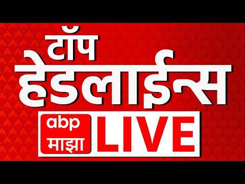 ABP Majha News LIVE | Top headlines | iran Israil Conflict LIVE | 13 Mar 2026 | Maharshtra Politics
