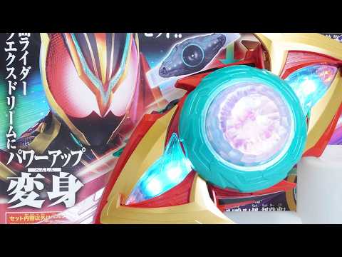 DXエクスドリームライズカプセム＆ゼッツエクスドリームドライバーバックル 仮面ライダーゼッツ KamenRider Zeztz