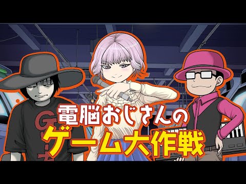 電脳おじさんのゲーム大作戦　祝1周年！！配信1周年記念配信　ドラクエ11編　その07　※ネタバレあり　2025/03/11