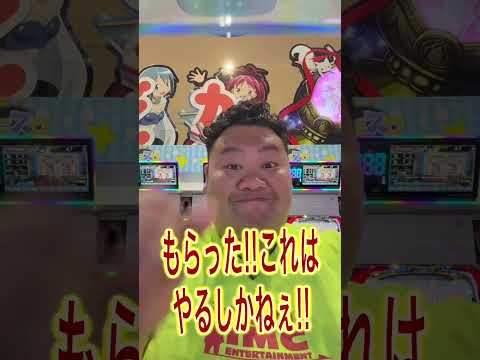 エウレカの設定6をツモった結果#shorts