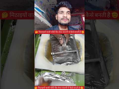 जो मिठाइयों में लेयर लगा करती है इस प्रकार से बनती है 🫡✅ #YouTube #video #creator #reels