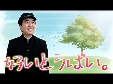 江頭、永遠の幸せへ