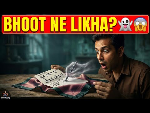 रुमाल के अंदर किसने लिखा? 👻 | Scary Ghost Magic Trick in Hindi