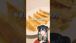 神田でイベントと併せて食べたい推しを巡るグルメ4選！【台中香 神田店】#shorts
