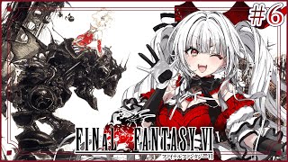 【FF6】【#6】FF6完全初見!!ミノタウロスが冒険を始めます!!【セレナーデ・オックスブラッド/Varium】