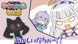 熱々ジューシー❤️‍🔥リリィとメモリの共同作業【アニメ】ぷちどにあ物語