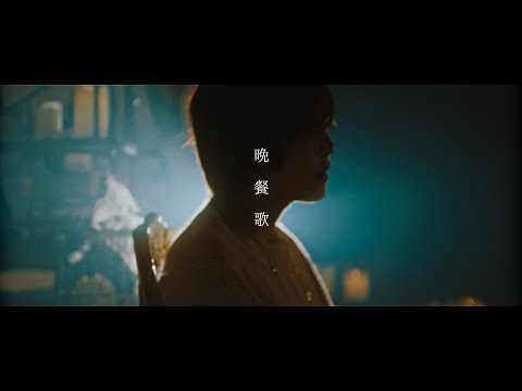 晩餐歌／tuki. (cover) by 天月