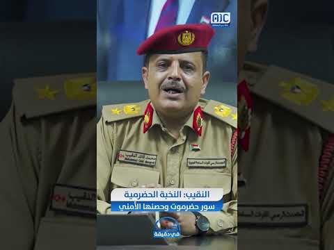 الأخبار في دقيقة من قناة عدن المستقلة 12 - 4 - 2025م