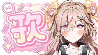 【 歌枠┊︎KARAOKE 】睡眠導入＆作業のお供に🎀Singing Stream🎀【VTuber】【唄タ寝るね】