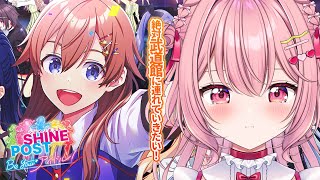 🍓シャインポスト Be Your アイドル！┆破産しないようにがんばります。。。。。- 苺咲べりぃ/Vtuber