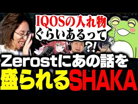 Zerostにあの話を盛られるSHAKA【League of Legends】