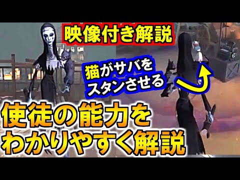 (第五人格 Identity V)新ハンター使徒の能力判明！猫のスタン能力が超強い！