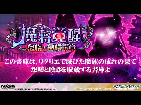 【シーンバトル攻略】鍵はあのコマンド!?シーンバトルExtra攻略&解説解説動画【ティンクル☆スターナイツ】#クルスタ