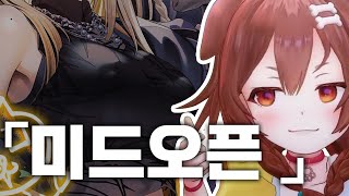 [교차편집] 굳이 안 그러셔도 되지만 응원합니다 (플로우글로우 데뷔 2편)