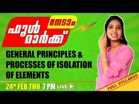 Plus Two Complete Revision | Chemistry | General Principles and Process of Isolation of Elements