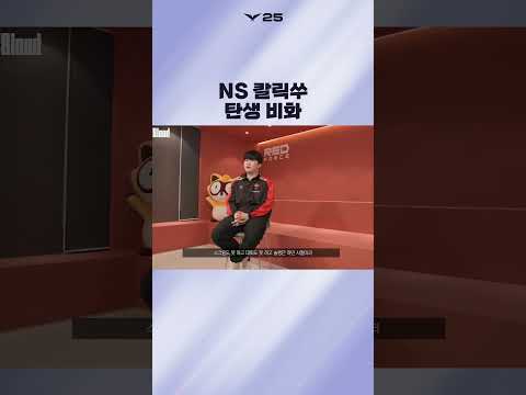 Chelly의 손맛 비결 대공개 | New:Blood