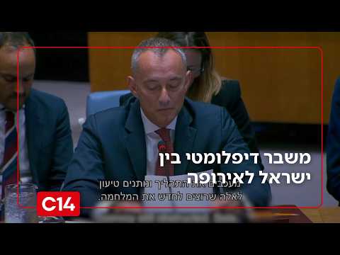 משבר דיפלומטי בין ישראל לאירופה: בריטניה צפויה להטיל סנקציות על התיישבות | החדשות