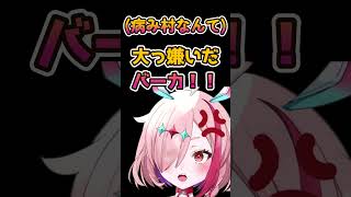 病み村でオホる！？　＃Shorts