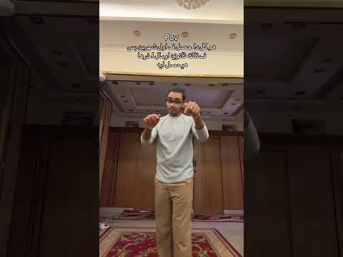 ازاي يعني #لايك zeyoush #تالته_ثانوي #ثانويه_عامه #دفعه2026 #امتحانات_الثانوية