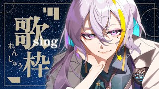 【 #KARAOKE /#歌枠 】深夜歌枠って自由ですか？ 【宇多瀬カナン / #Vtuber】