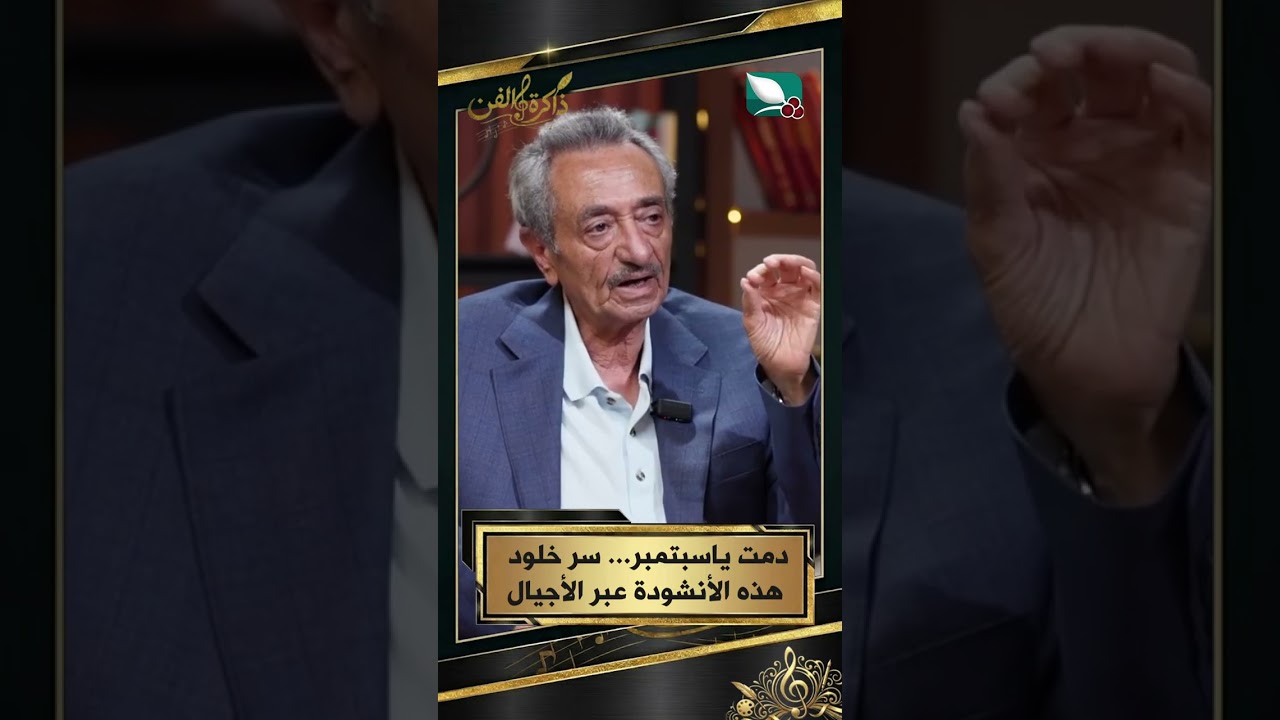 قناة السعيدة