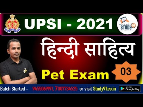 UPSI  Exam Special ,हिंदी साहित्य Part-03, Hindi Sahitya By Akhilesh Sir, UPSI Imp Que, Study91