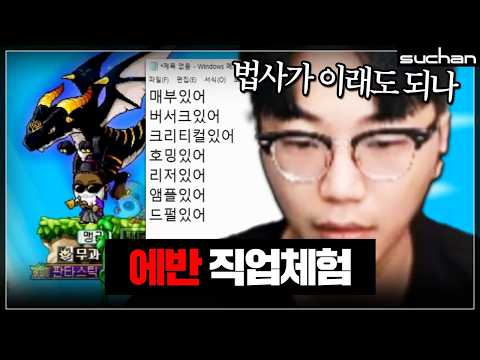 세상천지 <strong>이런</strong> 사기직업이 있나