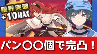 「ぷにぷに」無職転生・エリスを世界一楽に完凸する方法