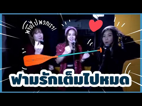 รวมความฮาความหวานBNK48Music