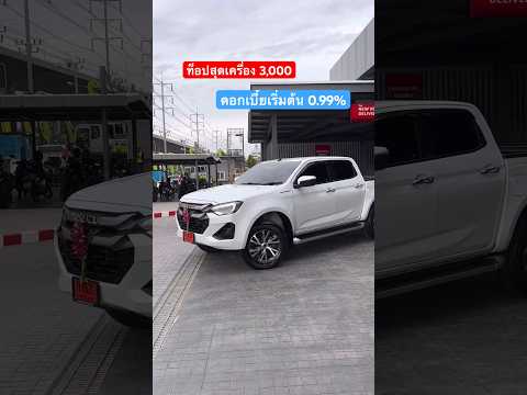 3.0Mรุ่นท็อปสุดisuzumux2024นพ