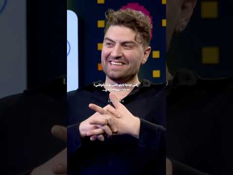 حمایت لینک بایو#امیرحسین_فتحی #امیرحسین_قیاسی #کراش