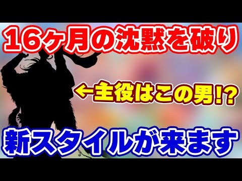 【ロマサガRS】7月11日のガチャは当然あの記念日！そして1年以上ぶりにやってくる男の影が...！？【ロマンシング サガ リユニバース】