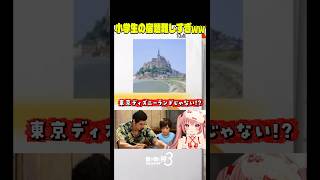 小学生の宿題むずかしすぎww【龍が如く極3】#shorts #龍が如く #龍が如く極3