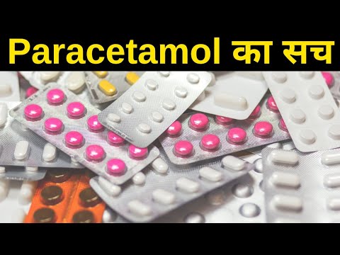 reality of Paracetamol | बुखार में कौन सी दवा सही है | बुखार की सबसे अच्छी दवा | बुखार की दवा