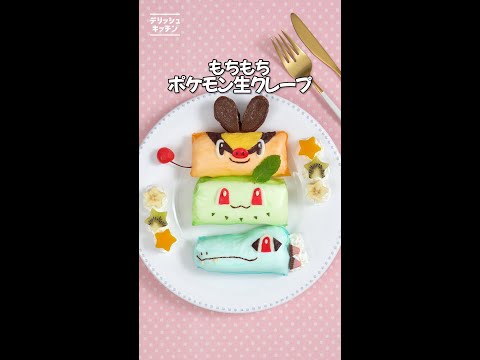 ポケモンたちが甘いスイーツに大変身！のサムネイル