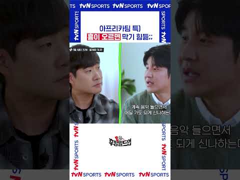 아프리카팀 특) #후방빌드업