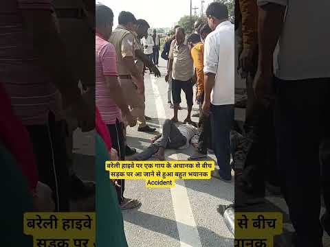 #kanpuriyavlogger #kanpuriya#kanpuriyagirl #kanpurfoodies #accident