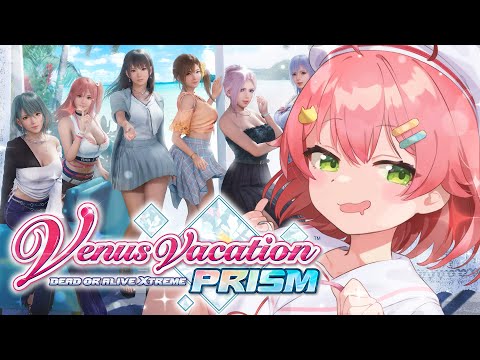 【 Venus Vacation PRISM 】南の島で運命の女を見つけに行くぜ・・・・・・💘🌴【ホロライブ/さくらみこ】