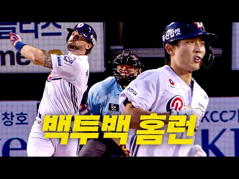 [한화 vs 두산] 백투백 홈런으로 두 자릿수 득점을 완성하는 두산 베어스의 이유찬과 케이브! | 7.23 | 크보모먼트 BY 삼진제약 | 야구 하이라이트