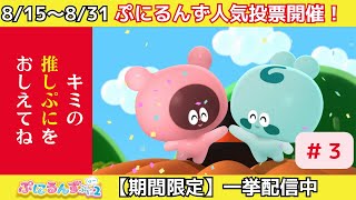 動画サムネイル