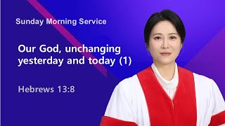 Our God, unchanging yesterday and today (1) / October 12, 2025 Sunday Morning Service
